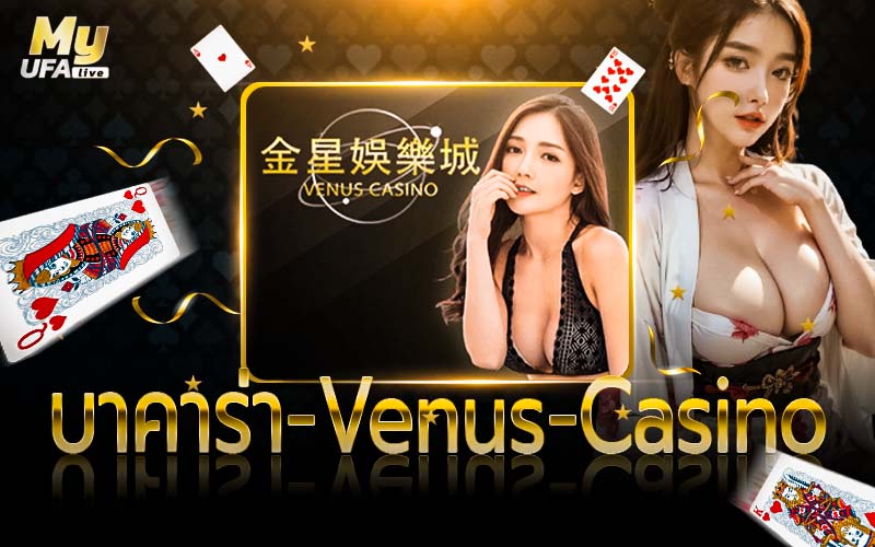 bacarat online Venus Casino 1.1